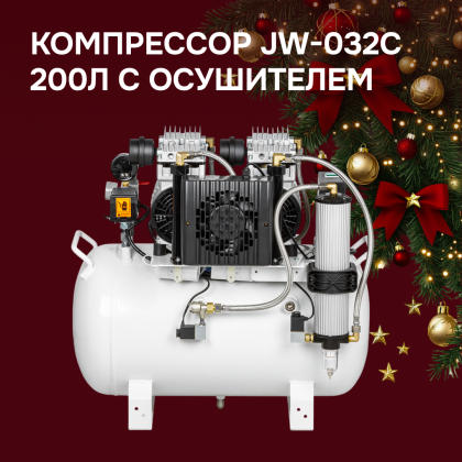 Компрессор JW-032 200л с осушителем